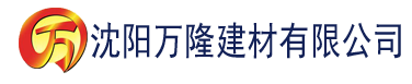 沈阳香蕉视频站长建材有限公司_沈阳轻质石膏厂家抹灰_沈阳石膏自流平生产厂家_沈阳砌筑砂浆厂家